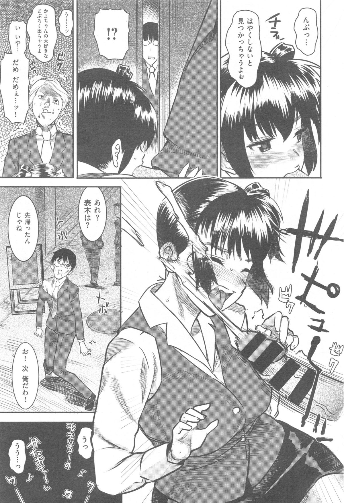 COMIC 快楽天 XTC Vol.5