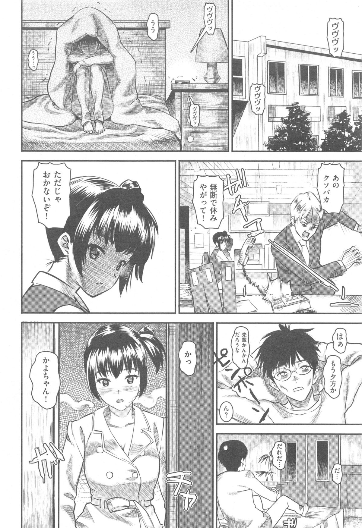 COMIC 快楽天 XTC Vol.5