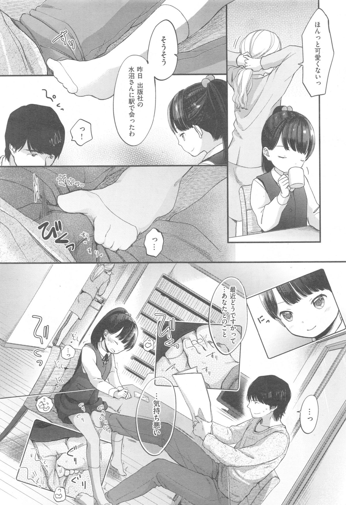 COMIC 快楽天 XTC Vol.5