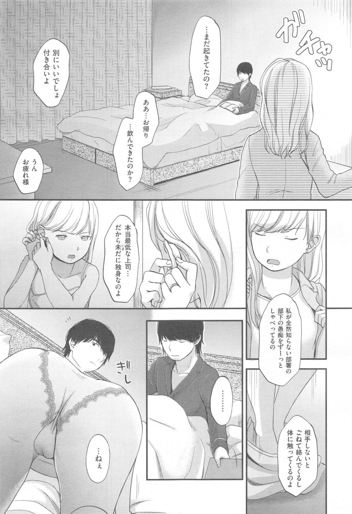 COMIC 快楽天 XTC Vol.5