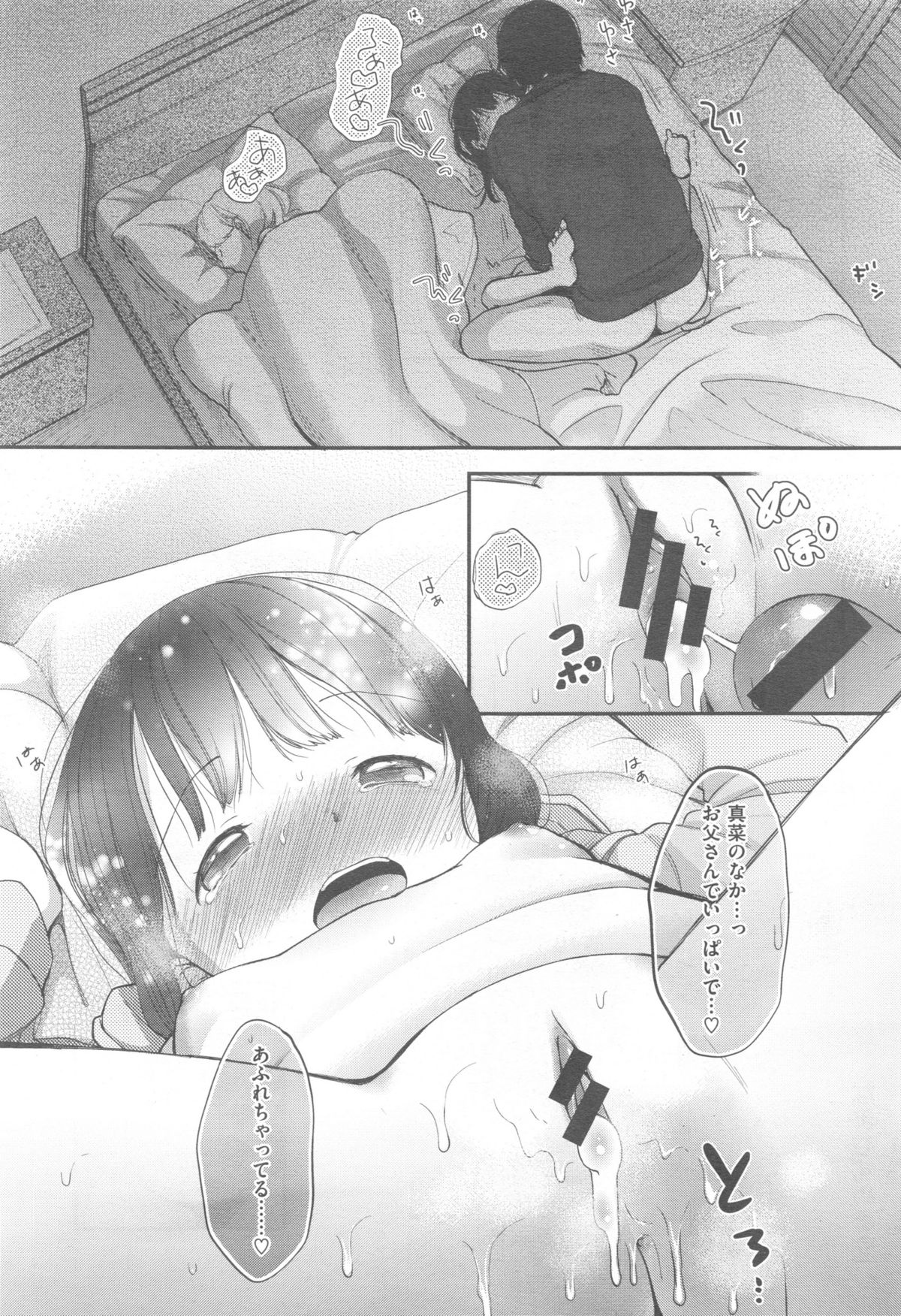 COMIC 快楽天 XTC Vol.5