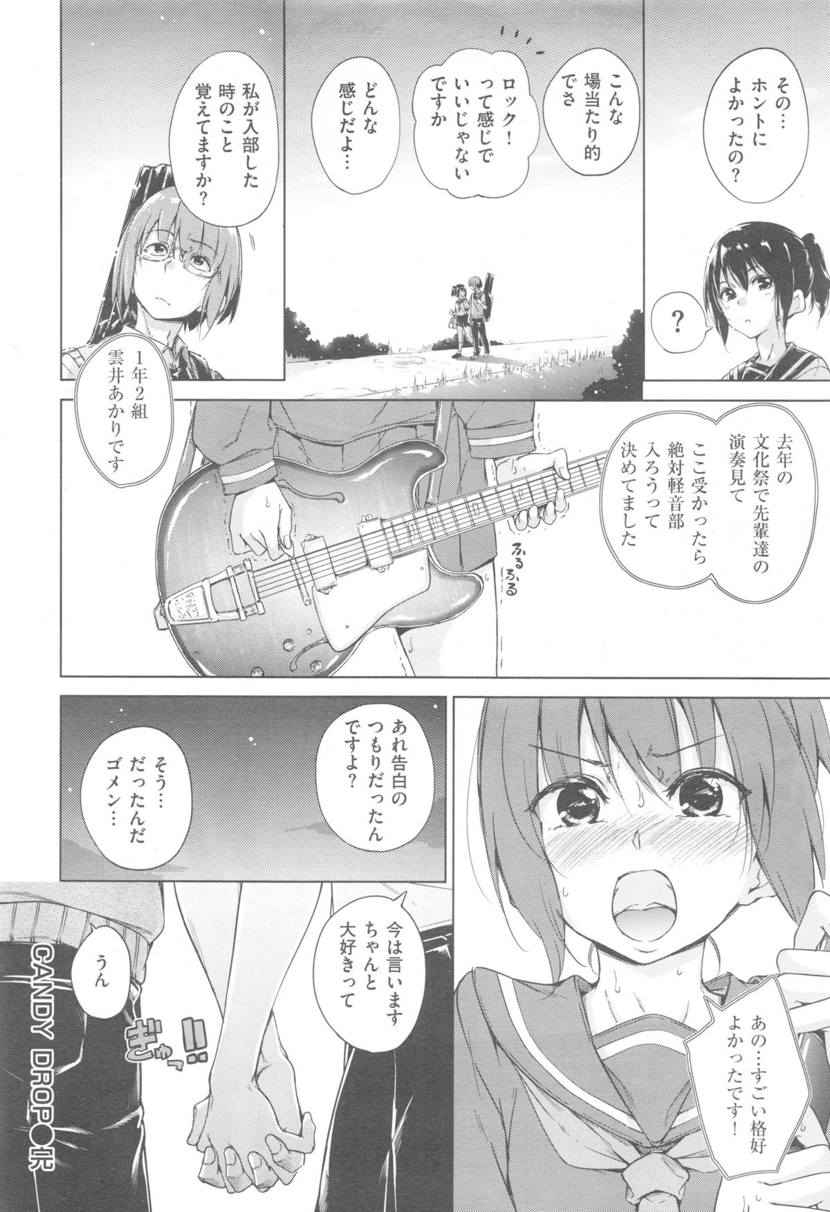 COMIC 快楽天 XTC Vol.5