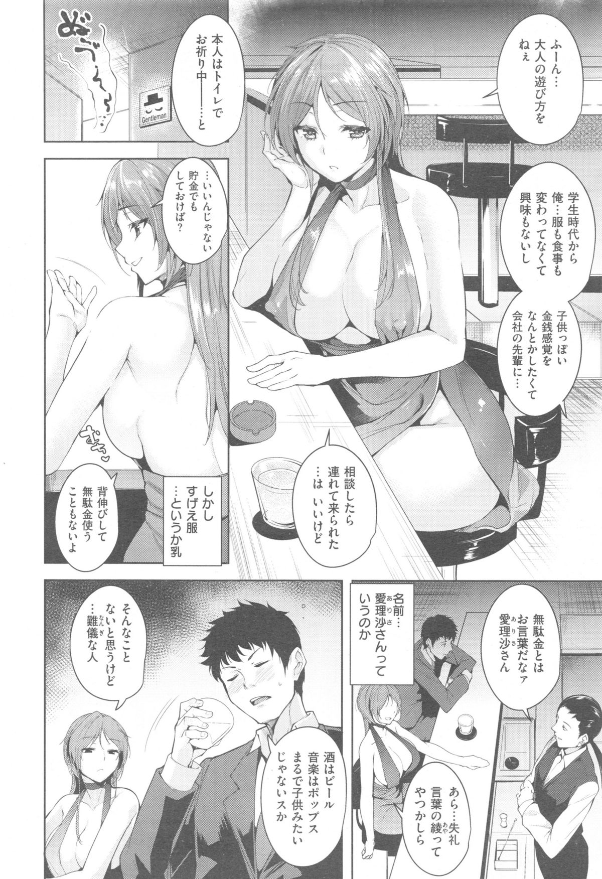 COMIC 快楽天 XTC Vol.5