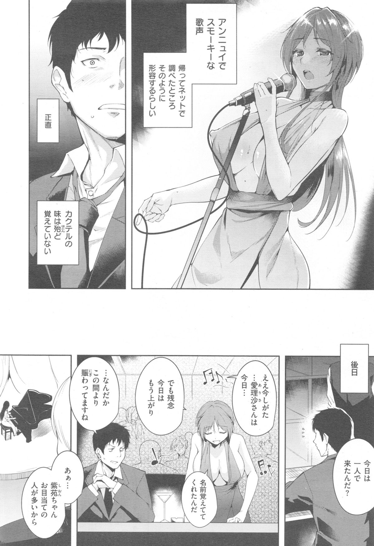 COMIC 快楽天 XTC Vol.5