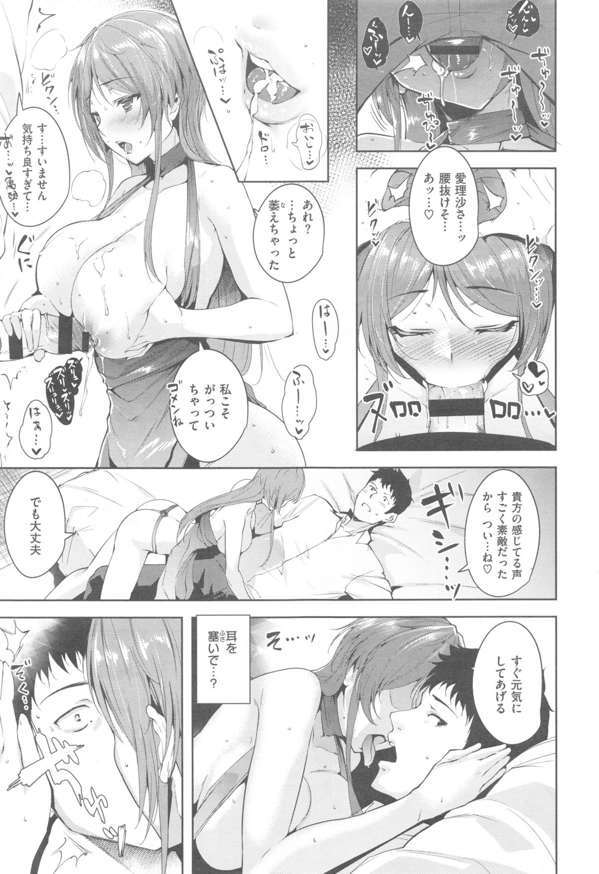 COMIC 快楽天 XTC Vol.5