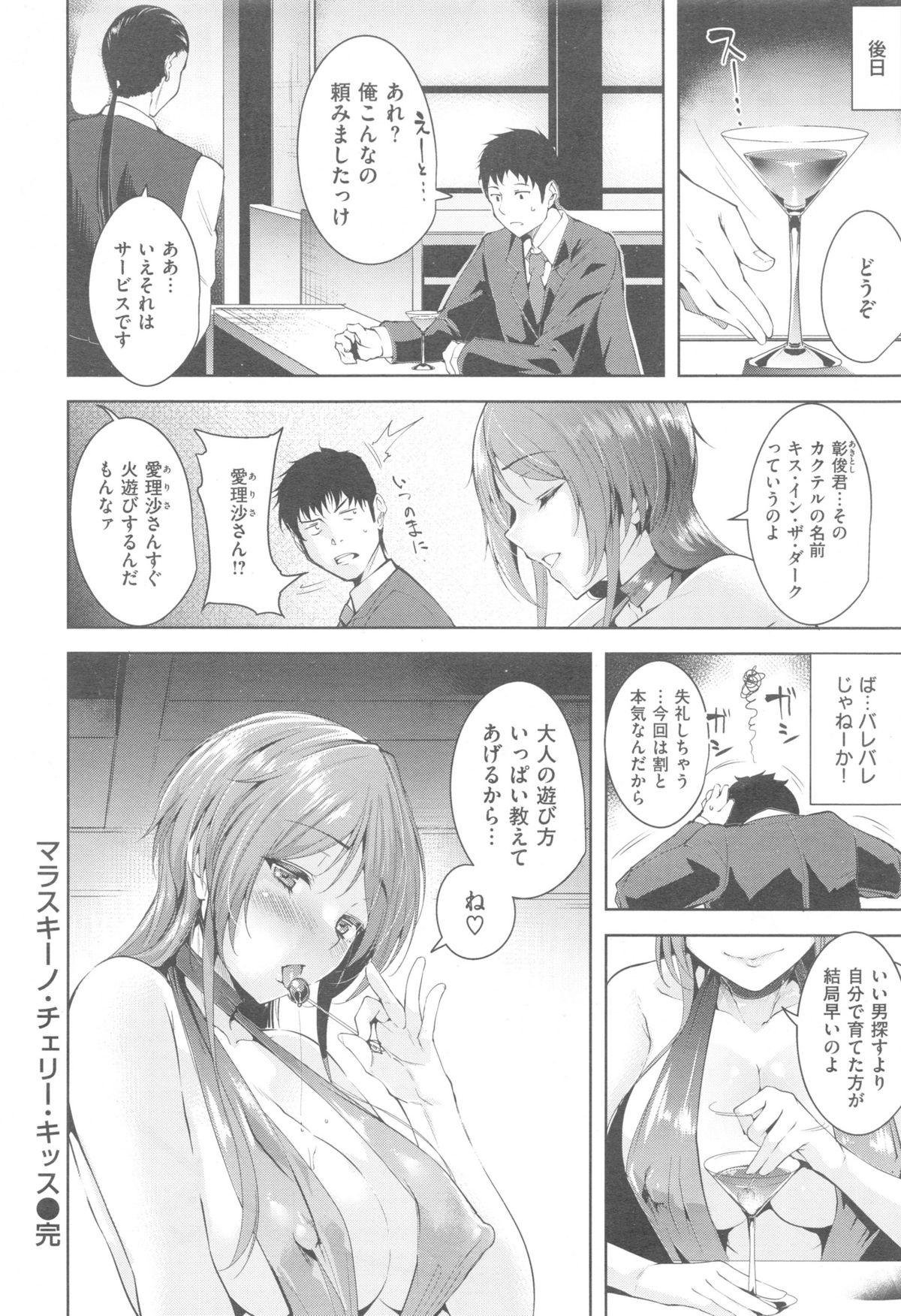 COMIC 快楽天 XTC Vol.5