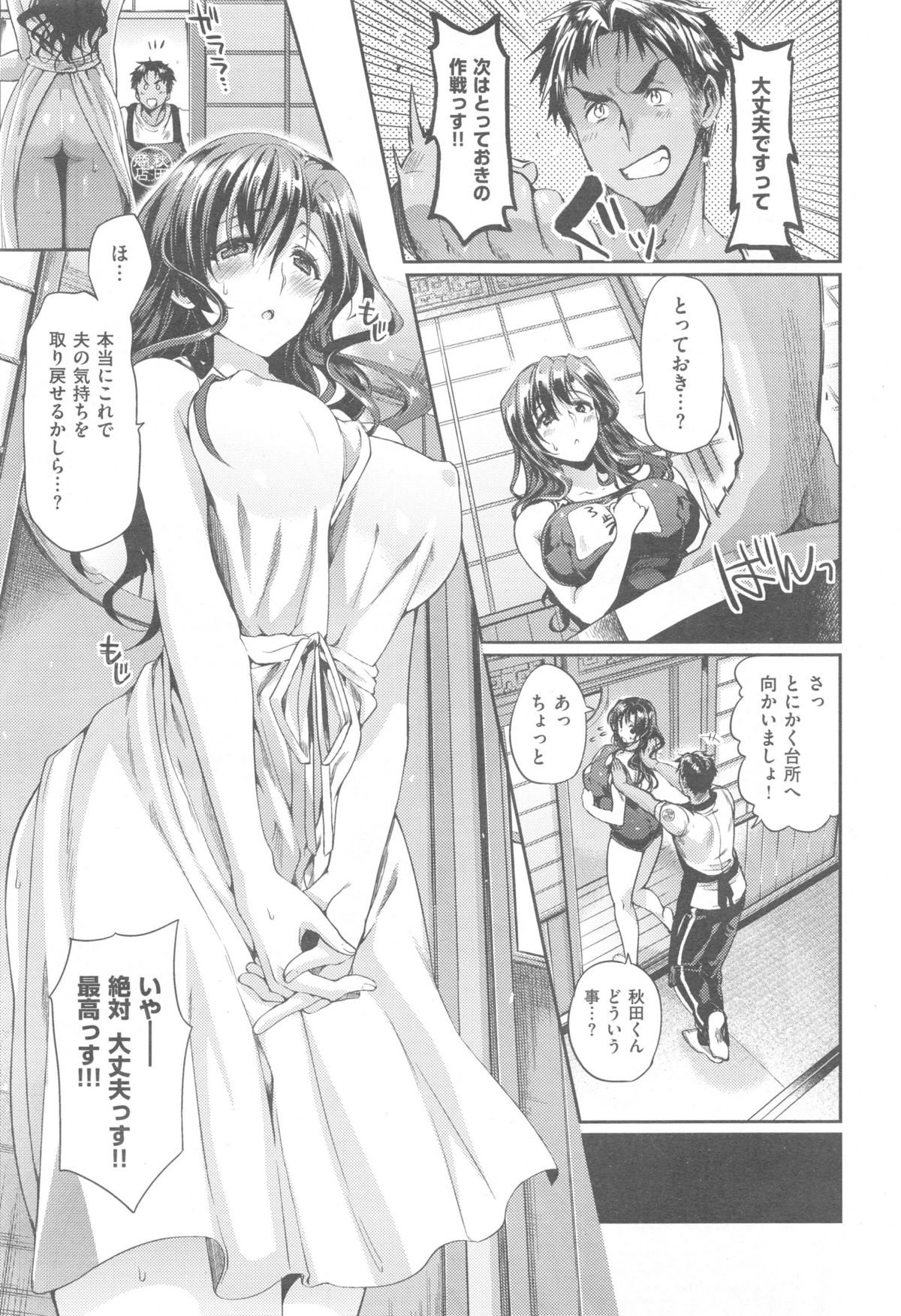 COMIC 快楽天 XTC Vol.5