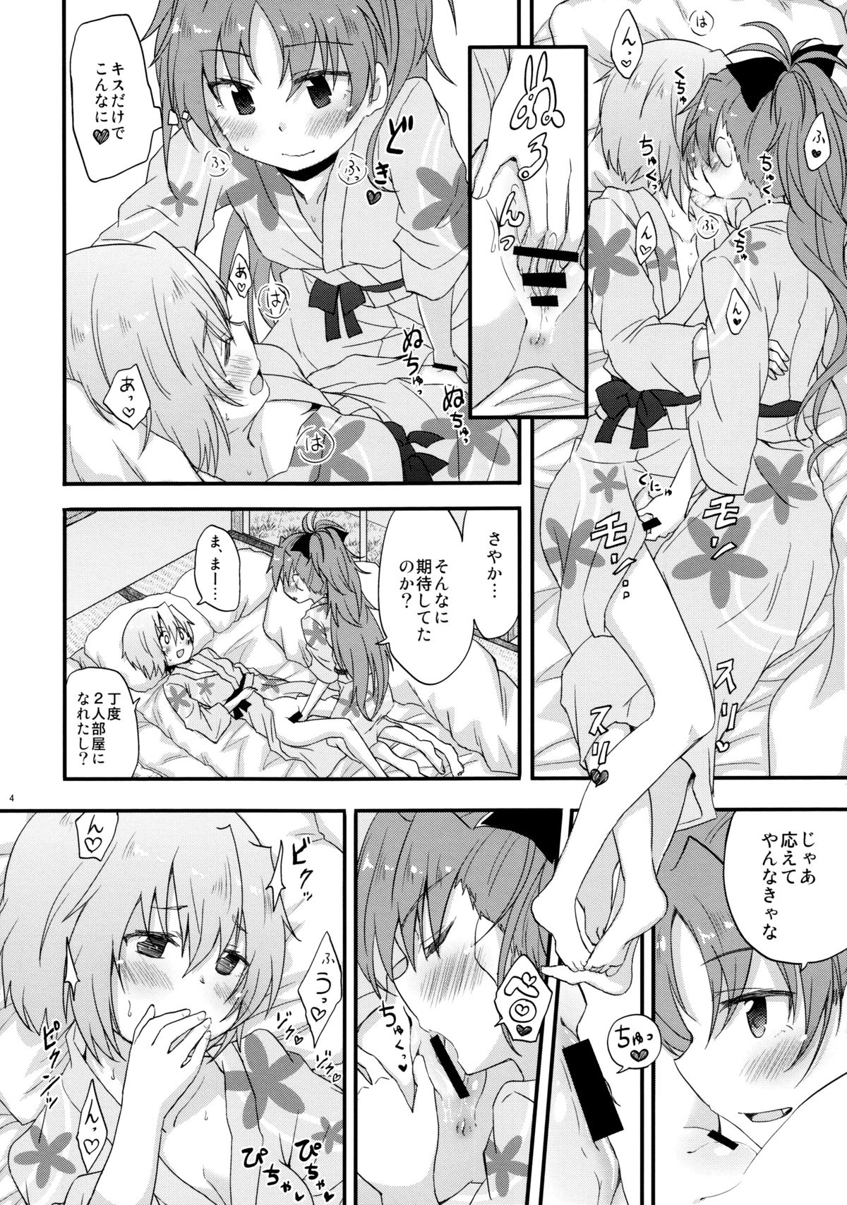 (COMIC1☆9) [えねるぎあ (ぴかち)] 湯けむり交戦記 (魔法少女まどか☆マギカ)