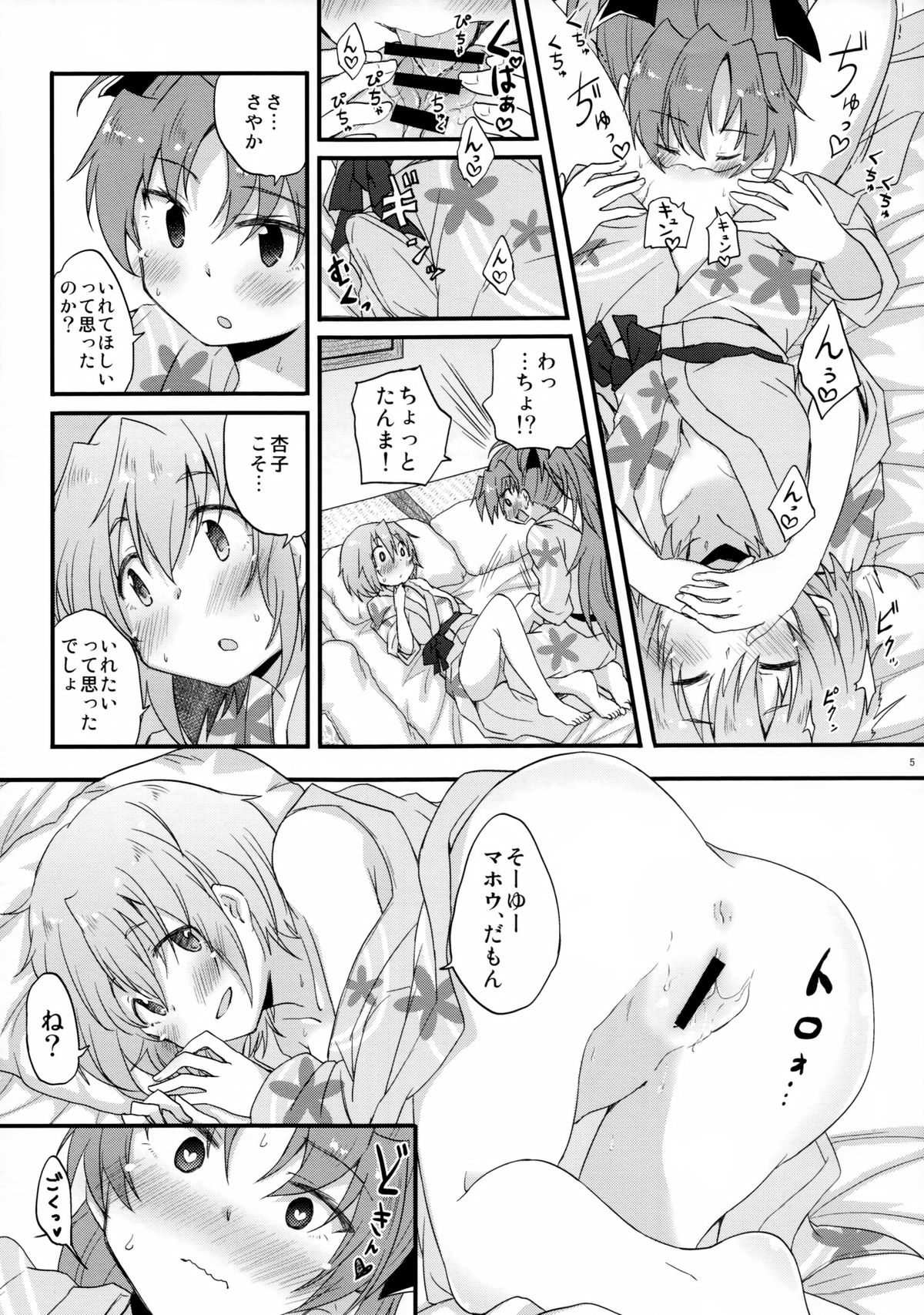 (COMIC1☆9) [えねるぎあ (ぴかち)] 湯けむり交戦記 (魔法少女まどか☆マギカ)