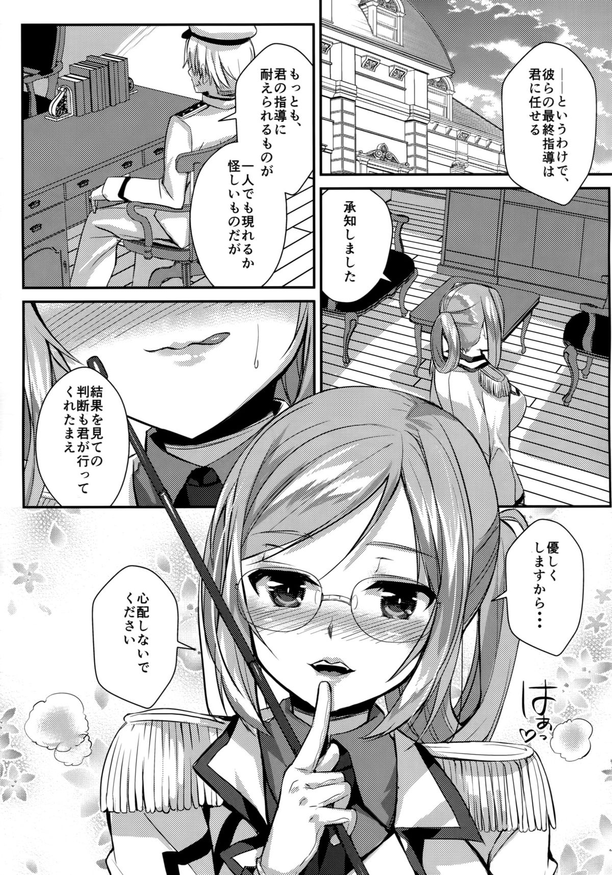 (COMIC1☆9) [あちゅむち (戌亥あちゅ、むちぃ)] 種付練習艦 香取 (艦隊これくしょん -艦これ-)