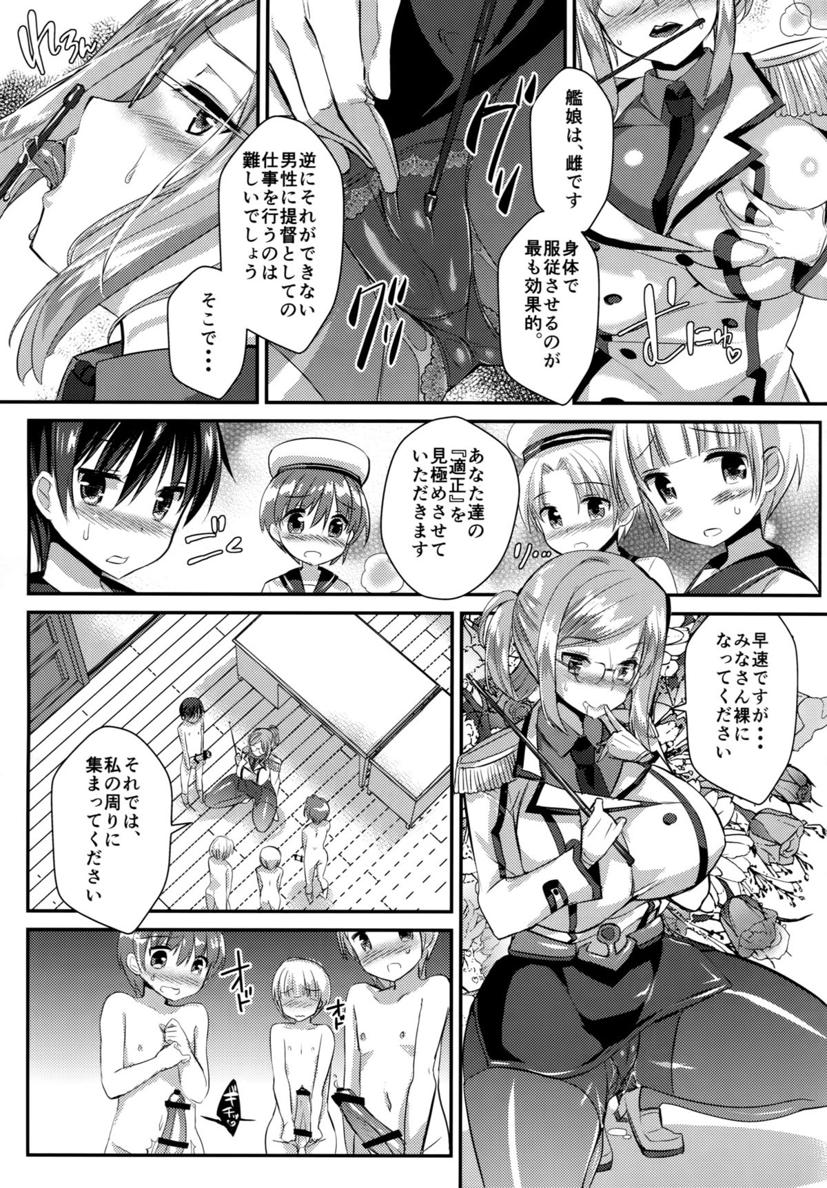 (COMIC1☆9) [あちゅむち (戌亥あちゅ、むちぃ)] 種付練習艦 香取 (艦隊これくしょん -艦これ-)