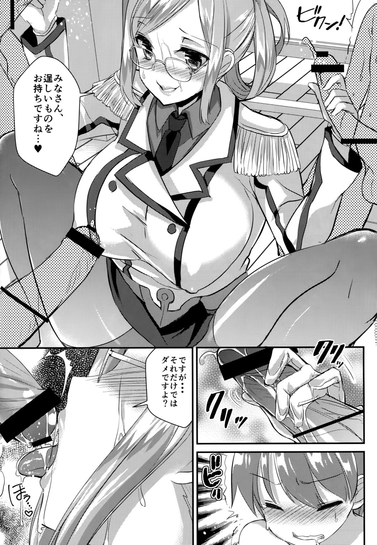 (COMIC1☆9) [あちゅむち (戌亥あちゅ、むちぃ)] 種付練習艦 香取 (艦隊これくしょん -艦これ-)