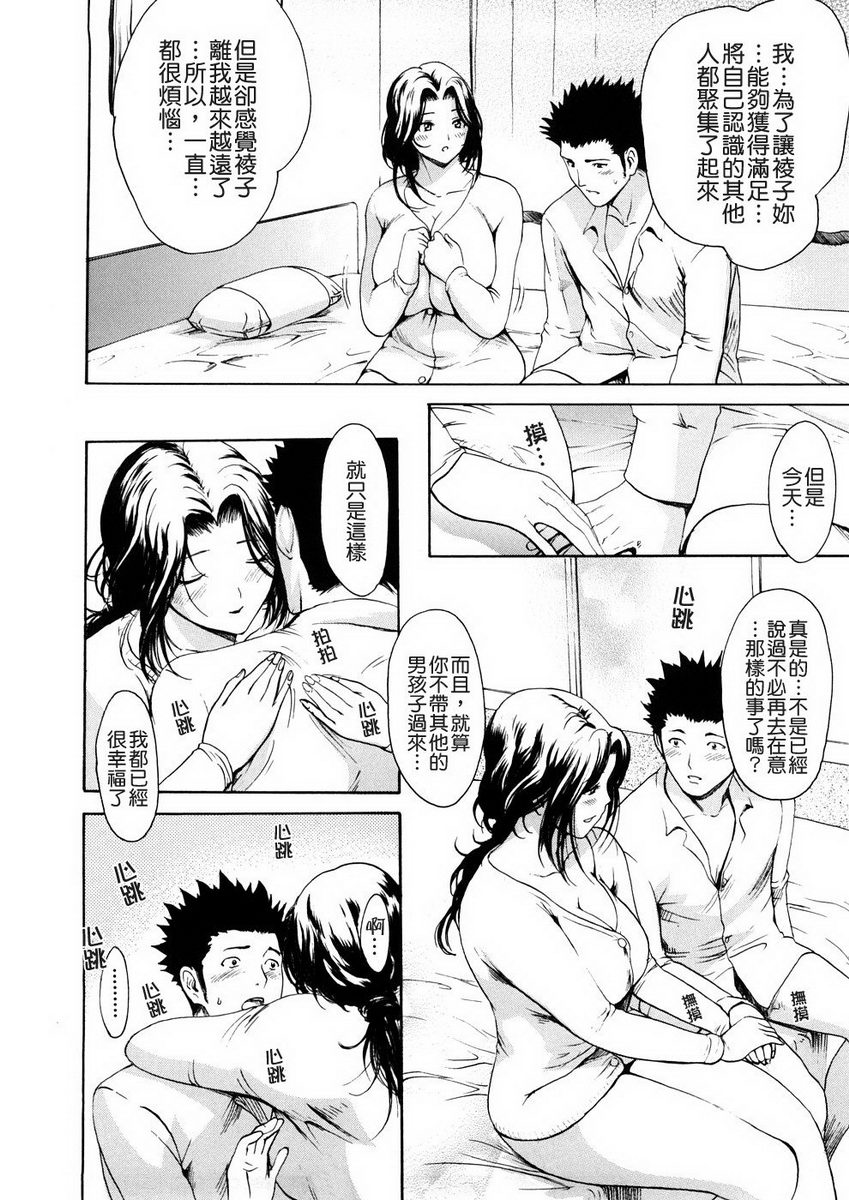 [いーむす・アキ] 若奥様解放区 [中国翻訳]