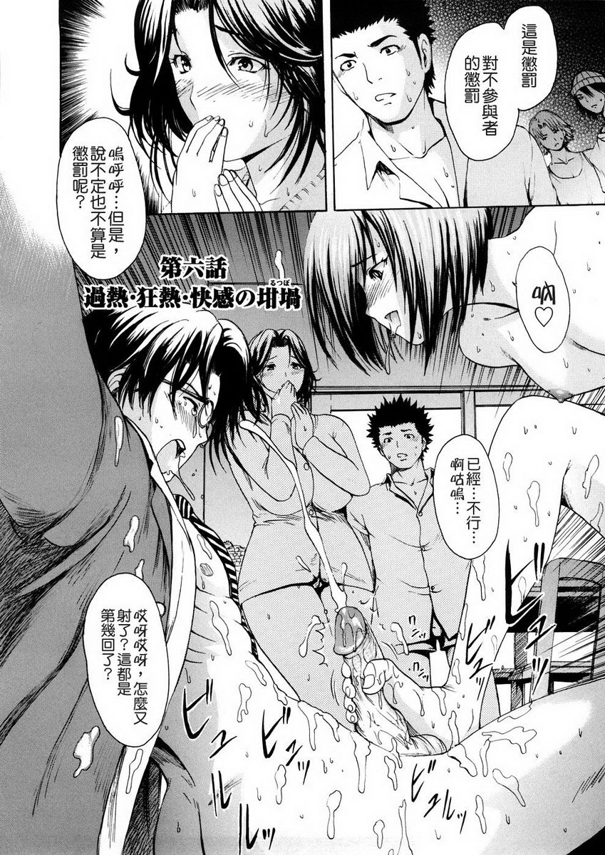 [いーむす・アキ] 若奥様解放区 [中国翻訳]