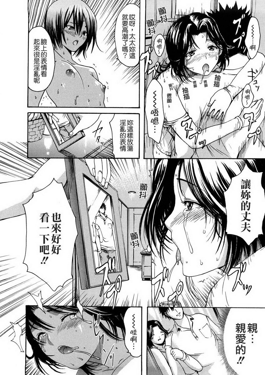 [いーむす・アキ] 若奥様解放区 [中国翻訳]