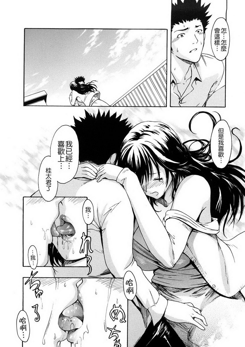 [いーむす・アキ] 若奥様解放区 [中国翻訳]