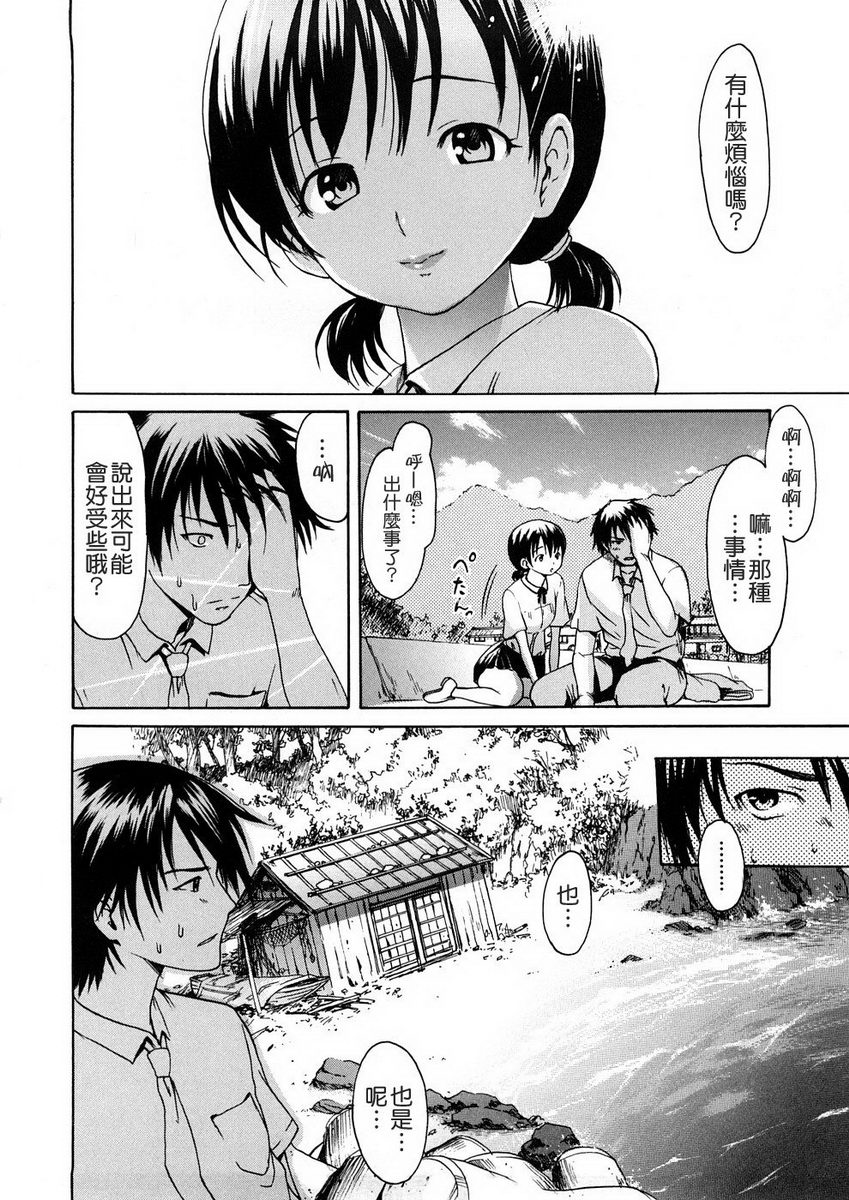 [いーむす・アキ] 若奥様解放区 [中国翻訳]