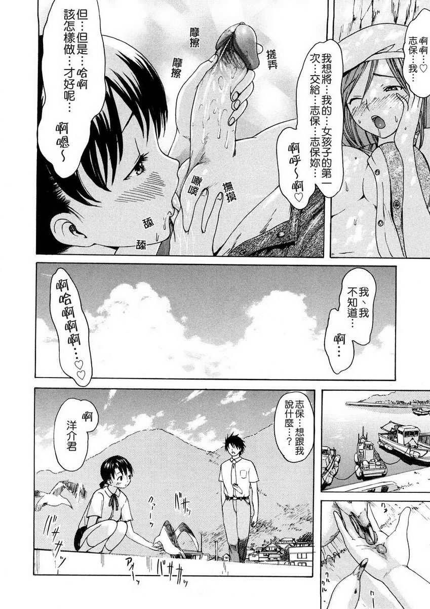 [いーむす・アキ] 若奥様解放区 [中国翻訳]