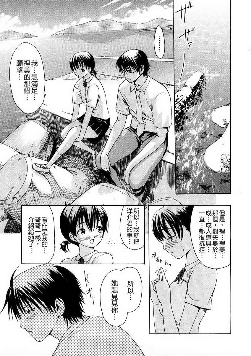 [いーむす・アキ] 若奥様解放区 [中国翻訳]