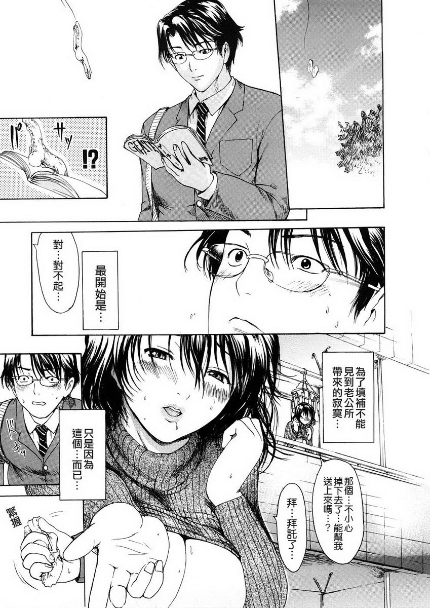 [いーむす・アキ] 若奥様解放区 [中国翻訳]