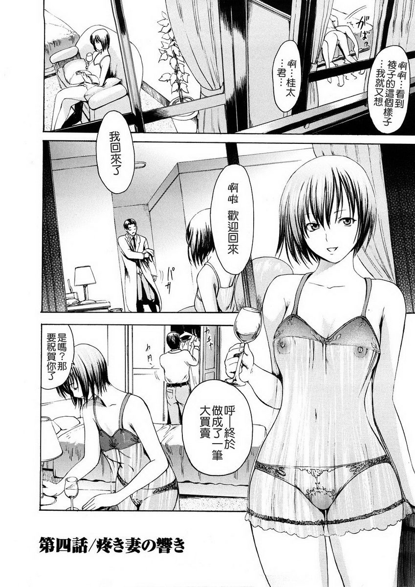 [いーむす・アキ] 若奥様解放区 [中国翻訳]