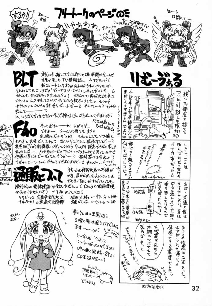 (C53) [BLACK DOG (黒犬獣)] ベイベィ　フエイス (美少女戦士セーラームーン) [中国翻訳]