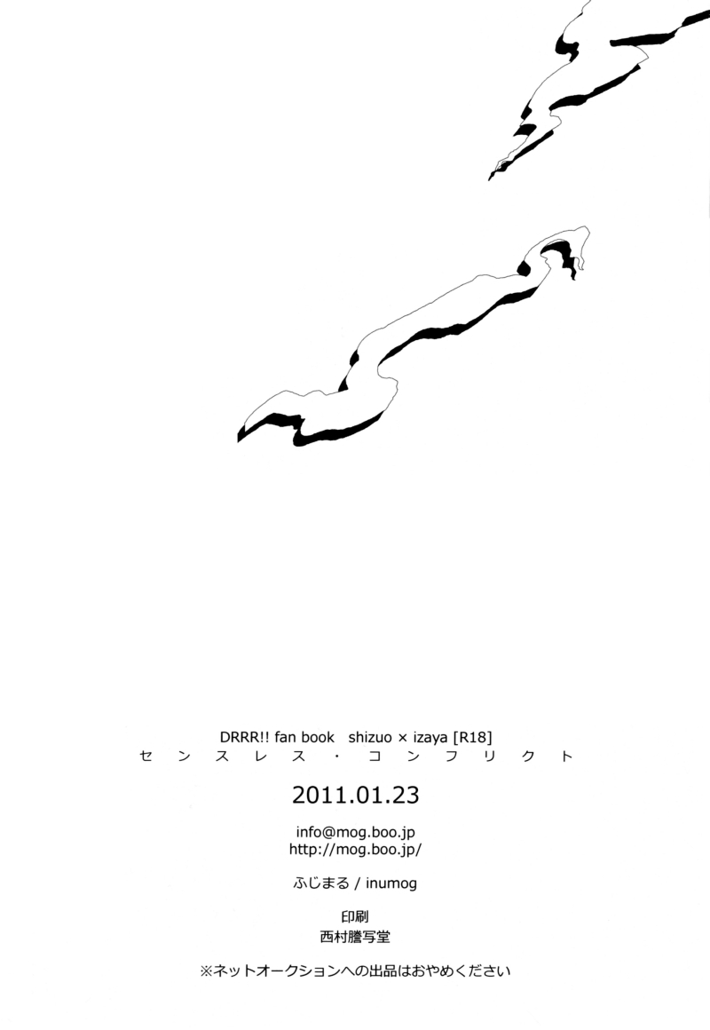 (池袋クロスロード×2) [inumog (フジノまるも)] センスレス・コンフリクト (デュラララ!!) [英訳]