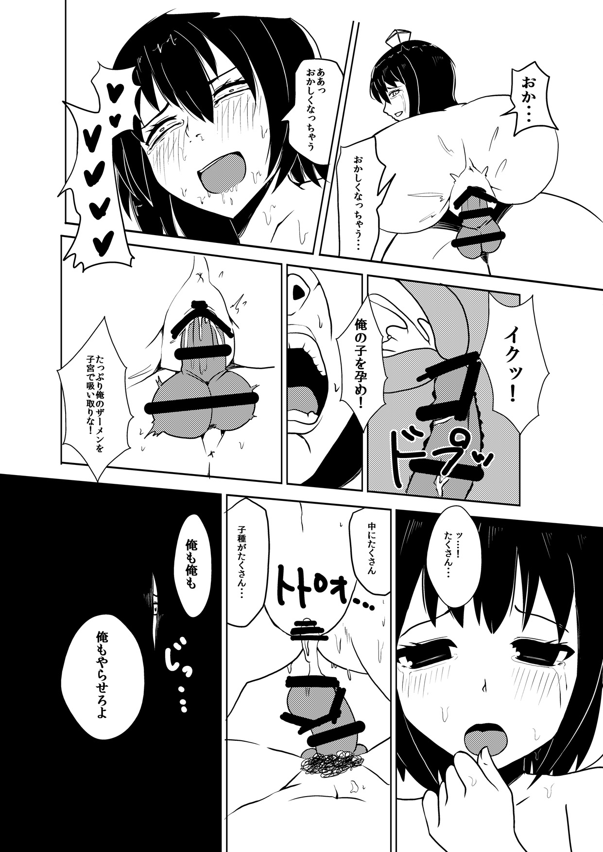 (C87) [こやき家 (こやき)] まぐわい3 (東方Project)