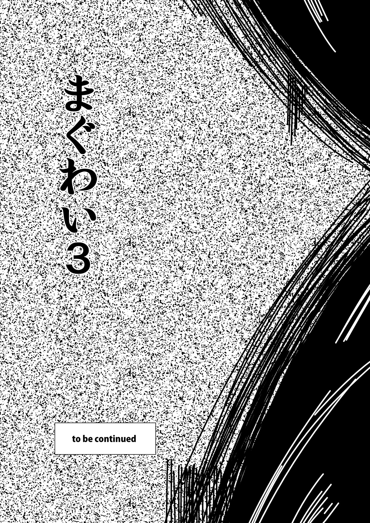 (C87) [こやき家 (こやき)] まぐわい3 (東方Project)