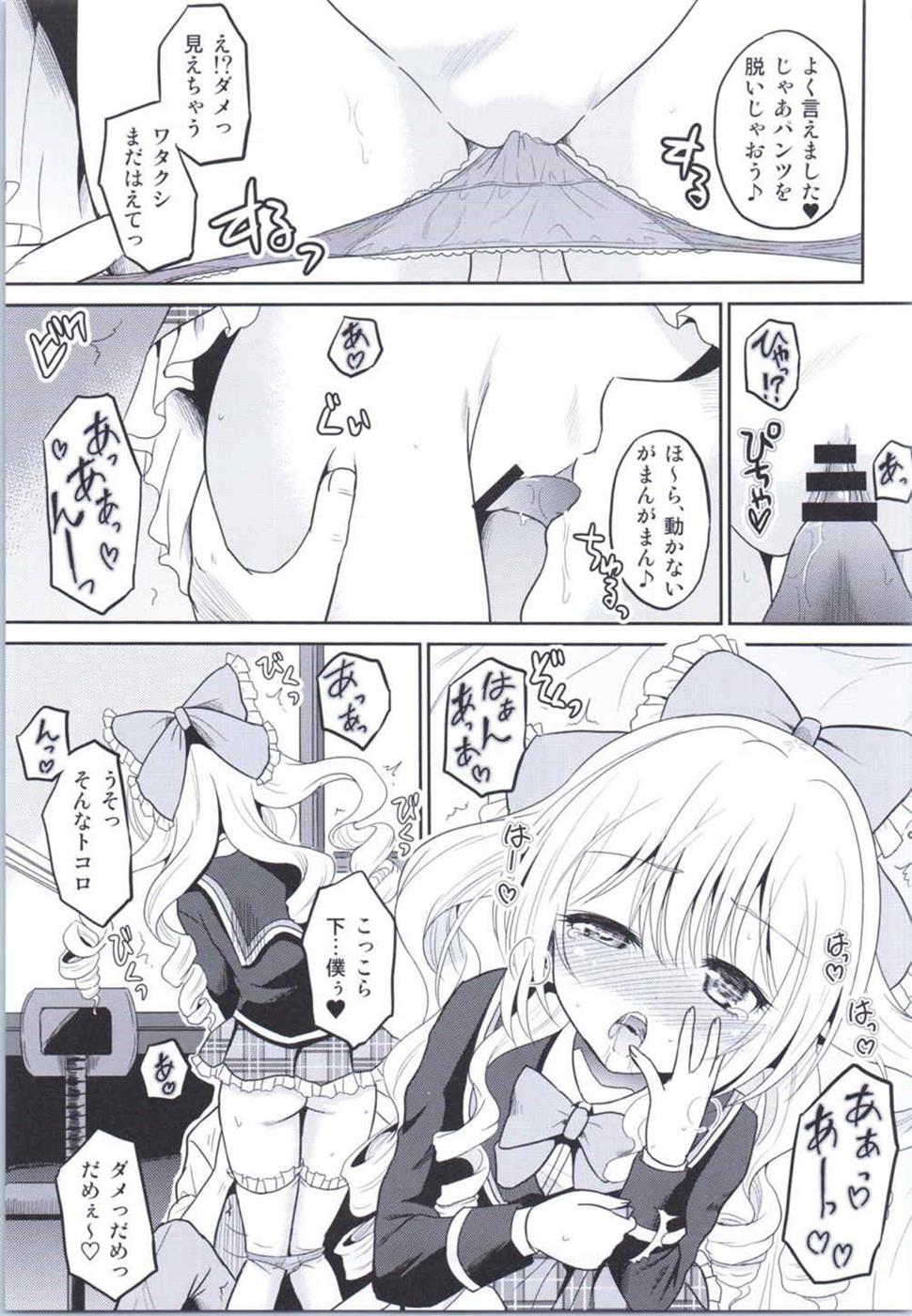(COMIC1☆9) [骨牌倉 (九神杏仁)] あーけーなむ8 (ガールフレンド(仮))