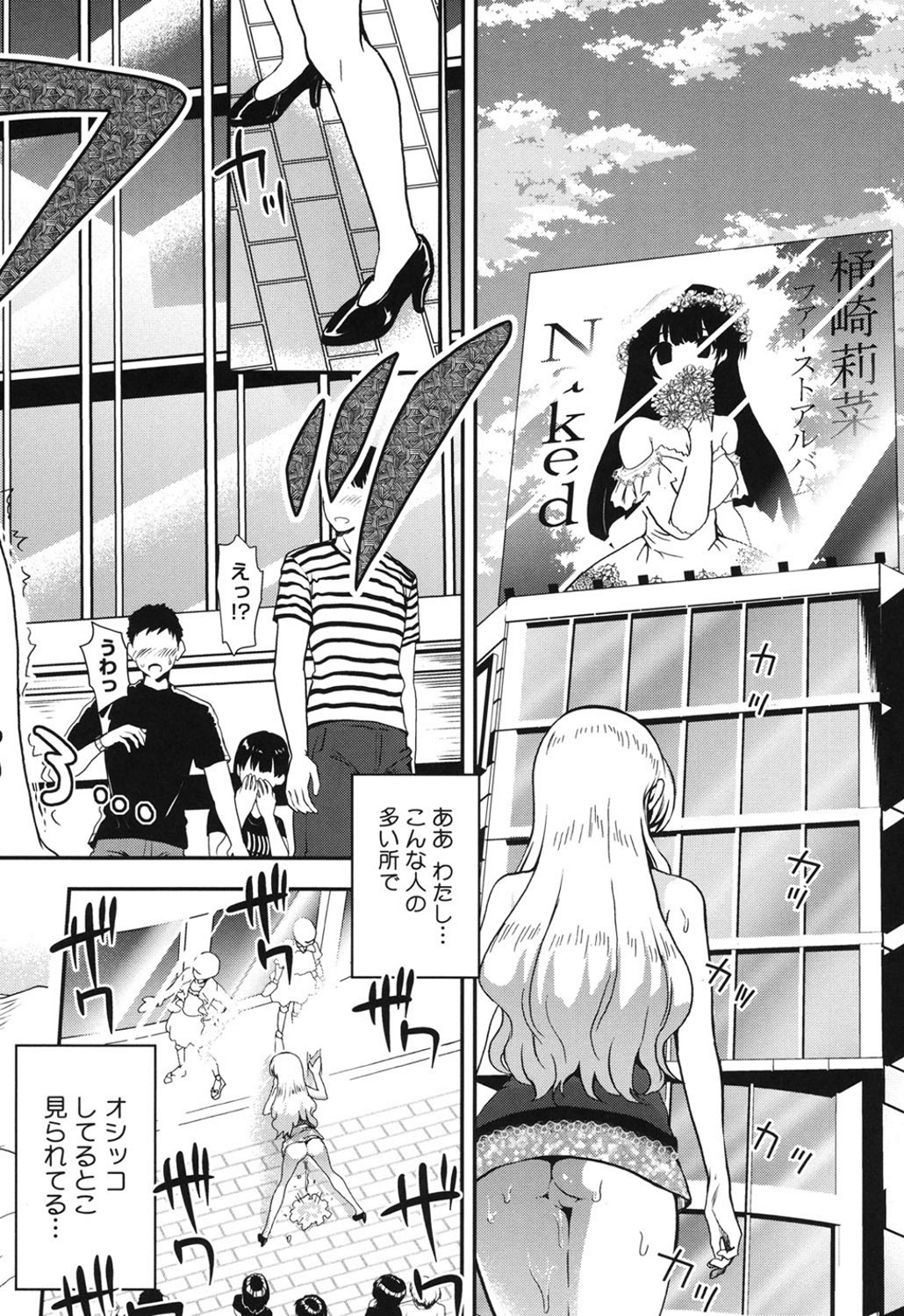 [URAN] とろとろくりぃ～むぱい [DL版]