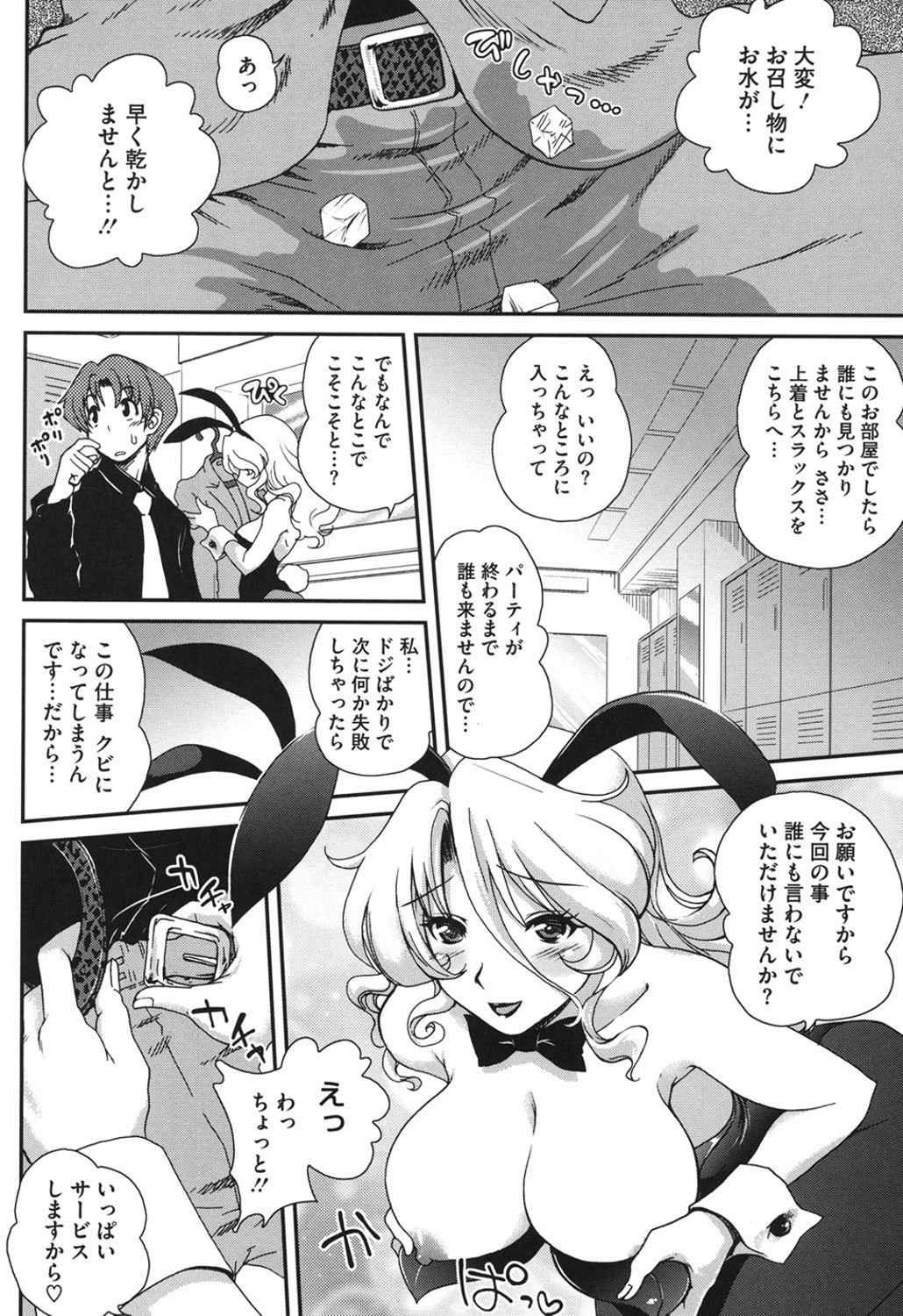 [URAN] とろとろくりぃ～むぱい [DL版]