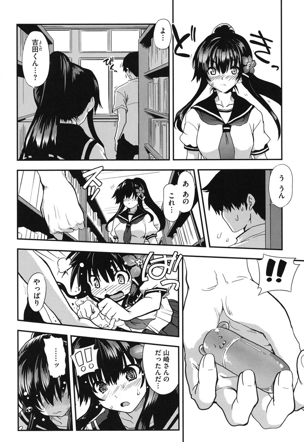 [URAN] とろとろくりぃ～むぱい [DL版]