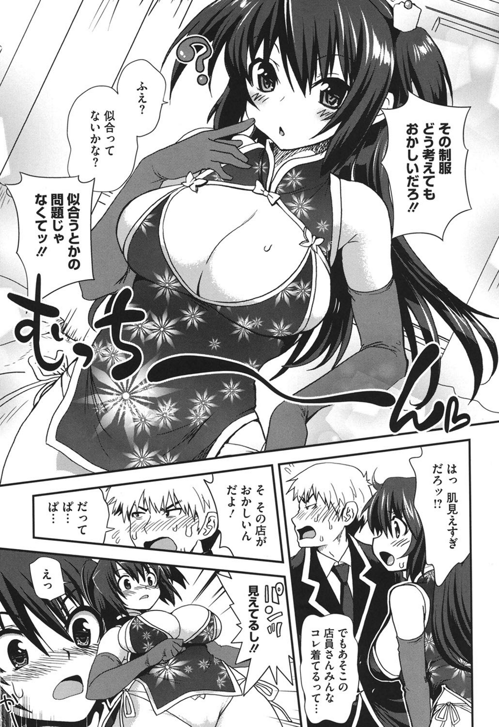 [URAN] とろとろくりぃ～むぱい [DL版]