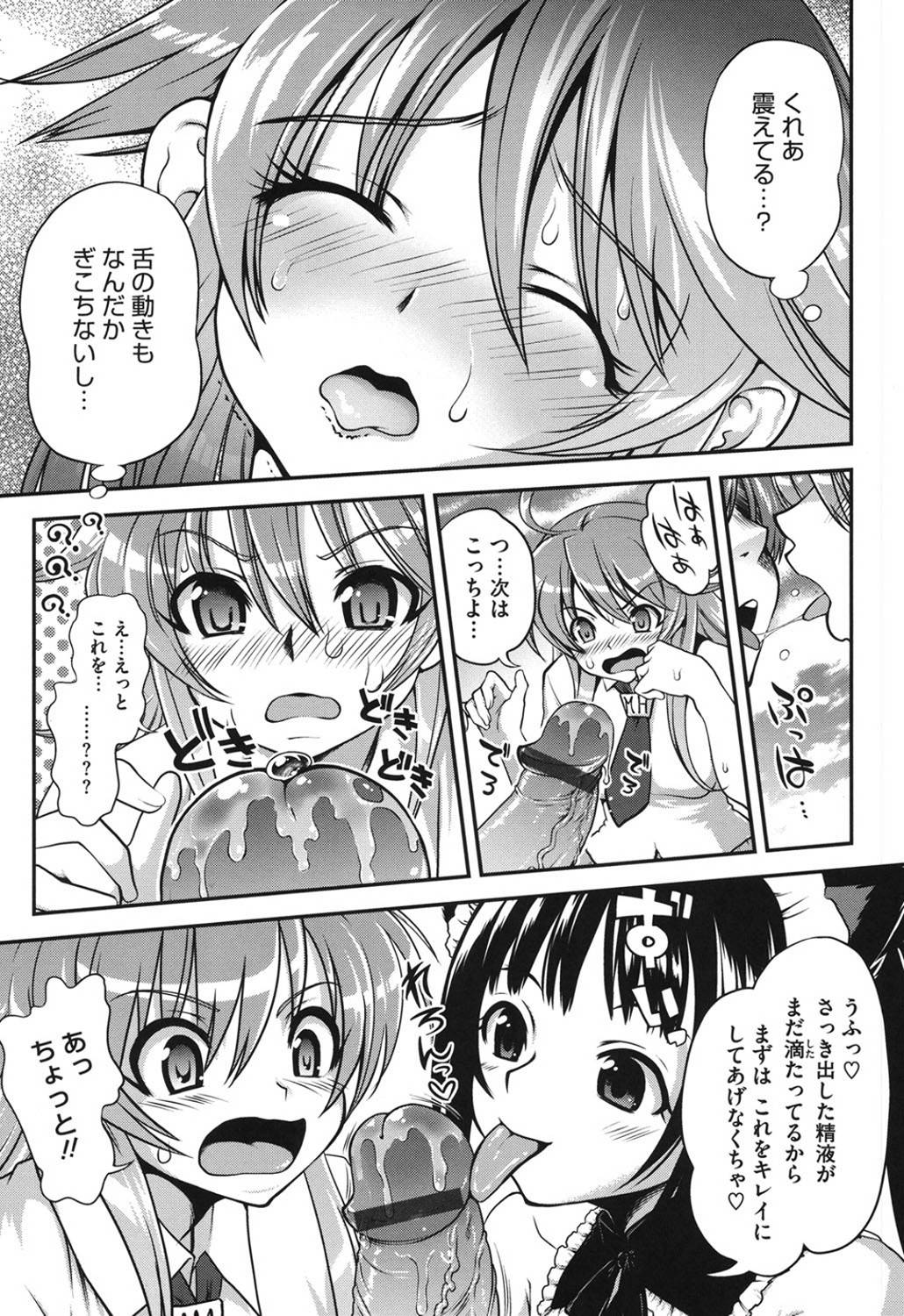 [URAN] とろとろくりぃ～むぱい [DL版]