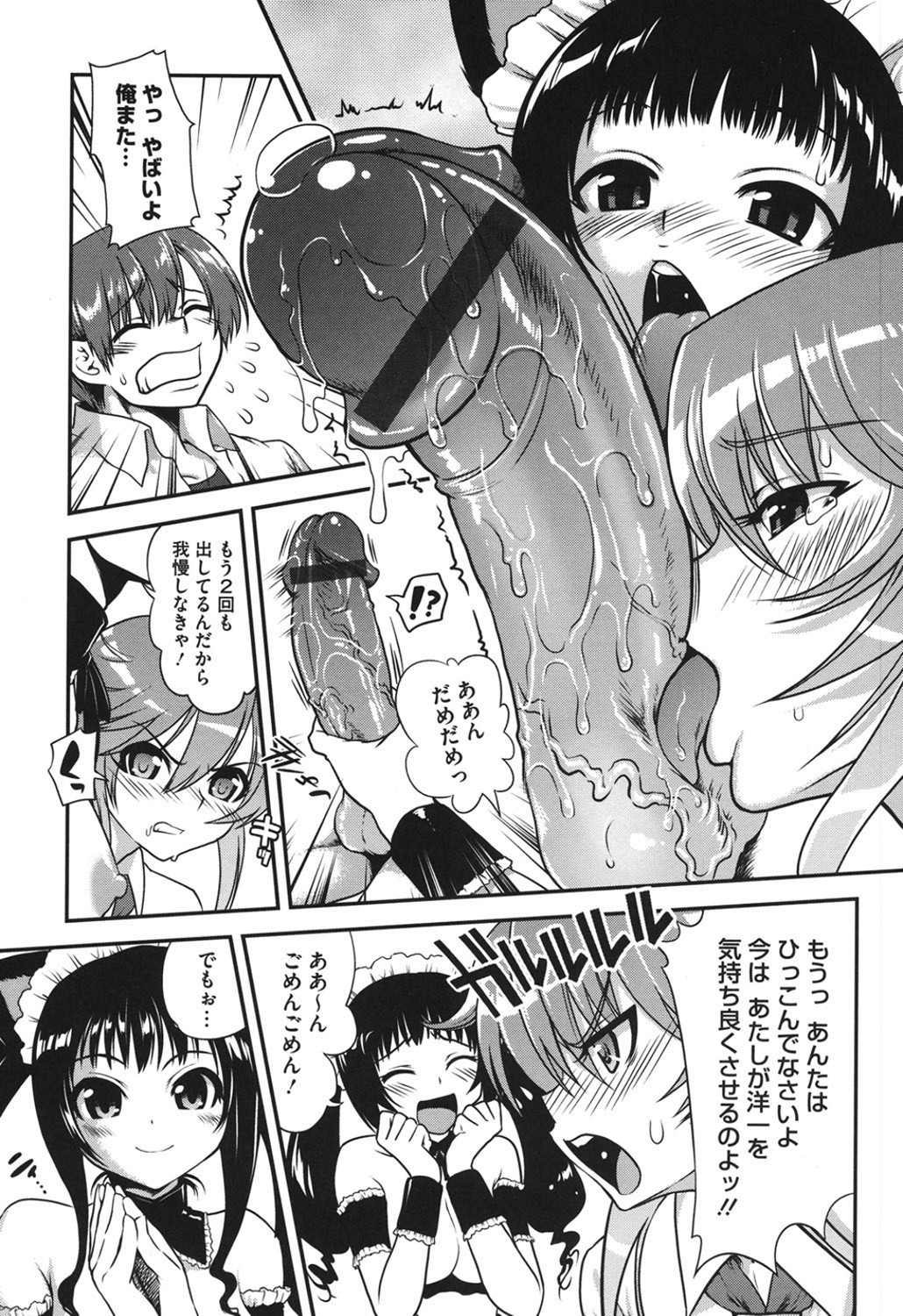 [URAN] とろとろくりぃ～むぱい [DL版]