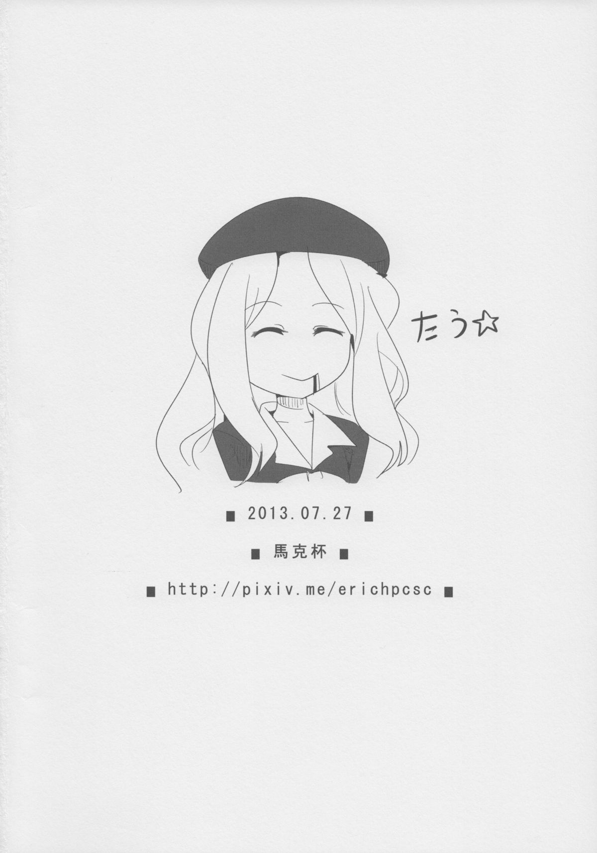 (FF22) [マグカップ (馬克杯)] フレンダちゃんのビリビリ調教法 (とある科学の超電磁砲) [中国語]