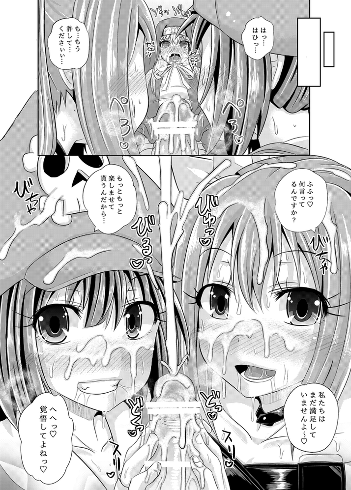 [とんこつふうみ (ぽんこつ)] くらげは鰤を食う (ギルテイギア)