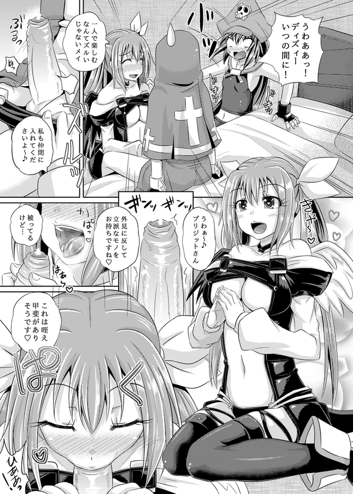 [とんこつふうみ (ぽんこつ)] くらげは鰤を食う (ギルテイギア)