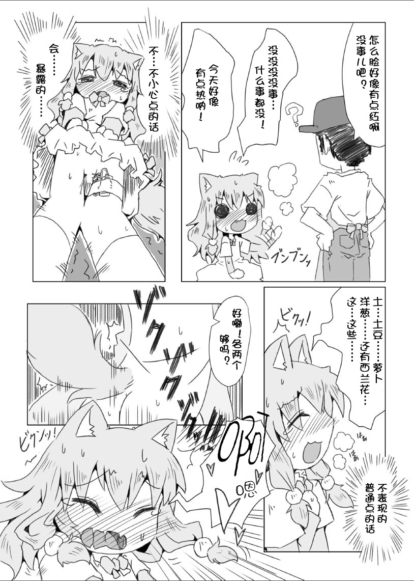 [虹幻工房 (緋良雪リオ)] 娘犬と遊ぼ!! [中国翻訳] [DL版]