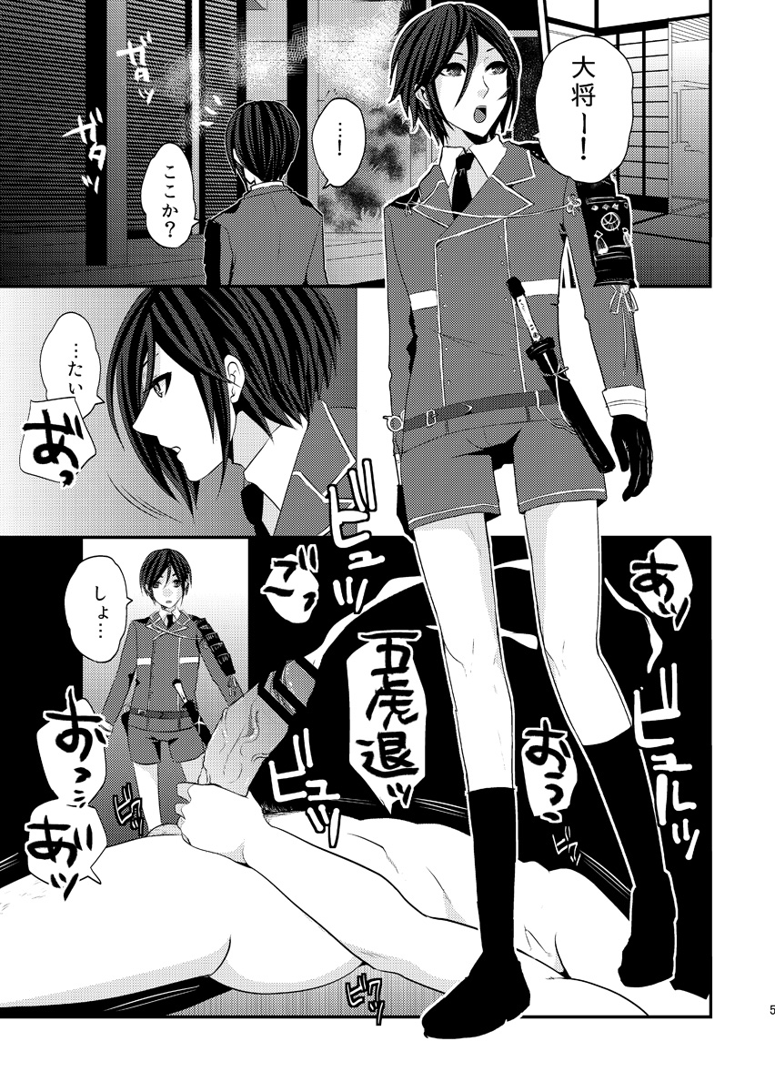 [invulnerability (滝城みきたか)] 俺みたいな可愛らしくねぇ短刀で申し訳ねぇが (刀剣乱舞)