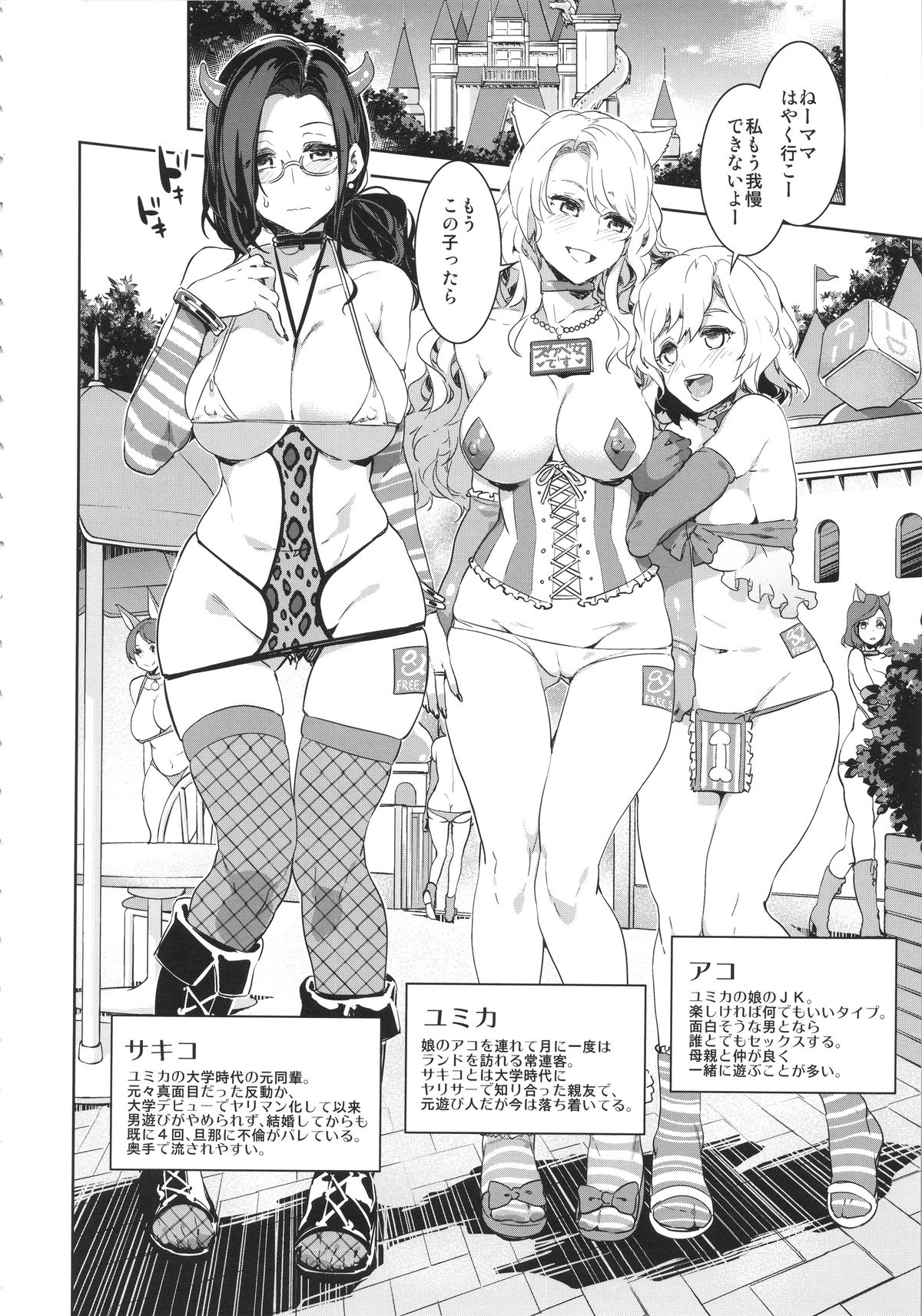 (水龍敬ランド×フェチフェス) [ありすの宝箱 (よろず)] おいでよ! 水龍敬ランド 1.5合同本