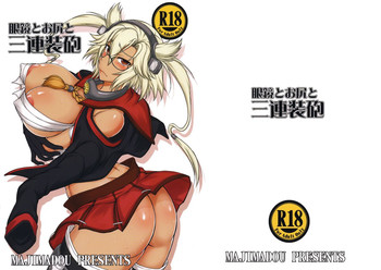 (ふたけっと11) [眞嶋堂 (まとう)] 眼鏡とお尻と三連装砲 (艦隊これくしょん -艦これ-)