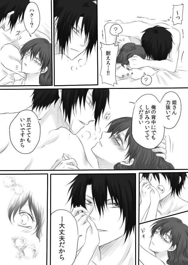 エロい（カモシレナイ）暁のヨナ暁のヨナ