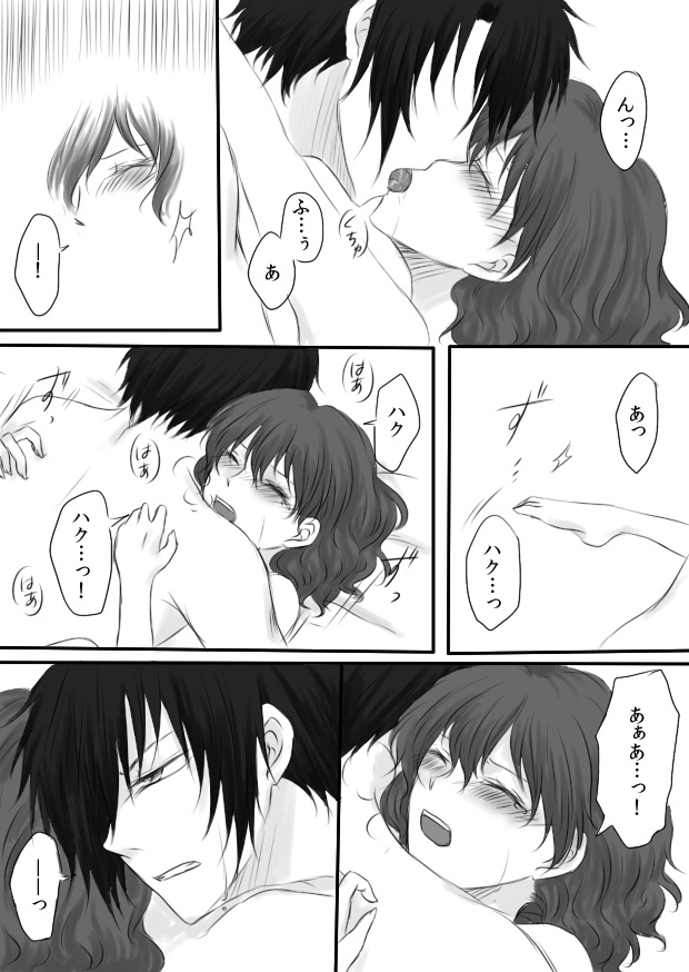 エロい（カモシレナイ）暁のヨナ暁のヨナ