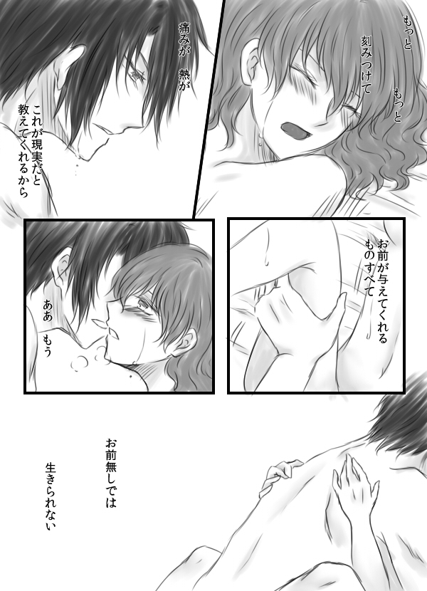 エロい（カモシレナイ）暁のヨナ暁のヨナ