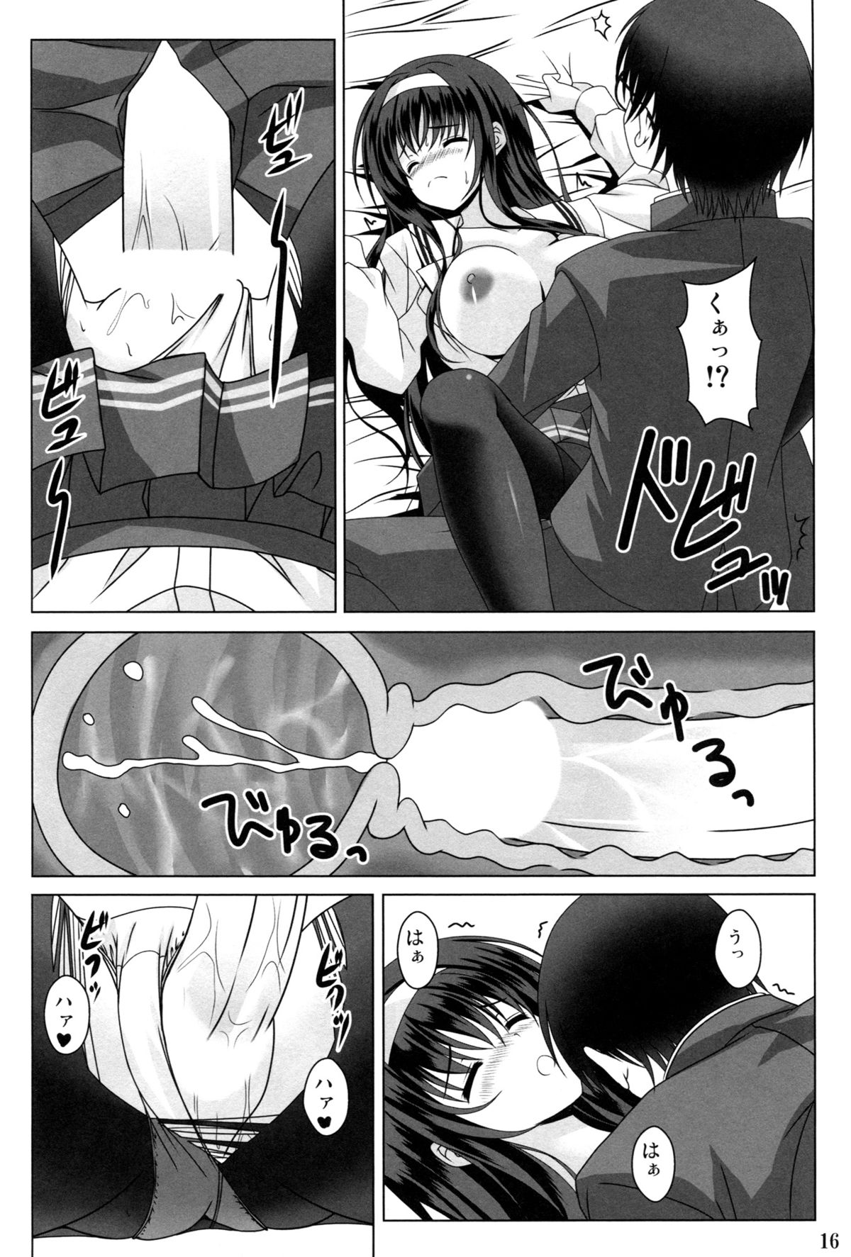 (COMIC1☆9) [のりたま御膳 (のりたま)] Poetry feather (冴えない彼女の育てかた)