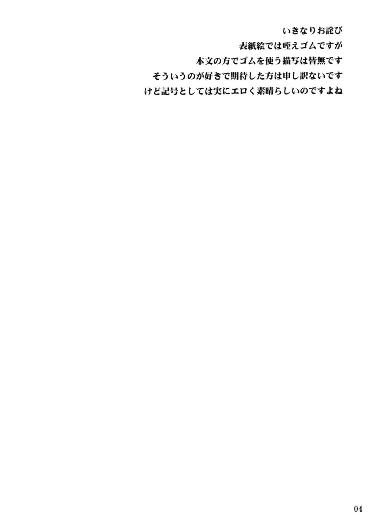 (COMIC1☆9) [のりたま御膳 (のりたま)] Poetry feather (冴えない彼女の育てかた)