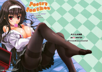 (COMIC1☆9) [のりたま御膳 (のりたま)] Poetry feather (冴えない彼女の育てかた)