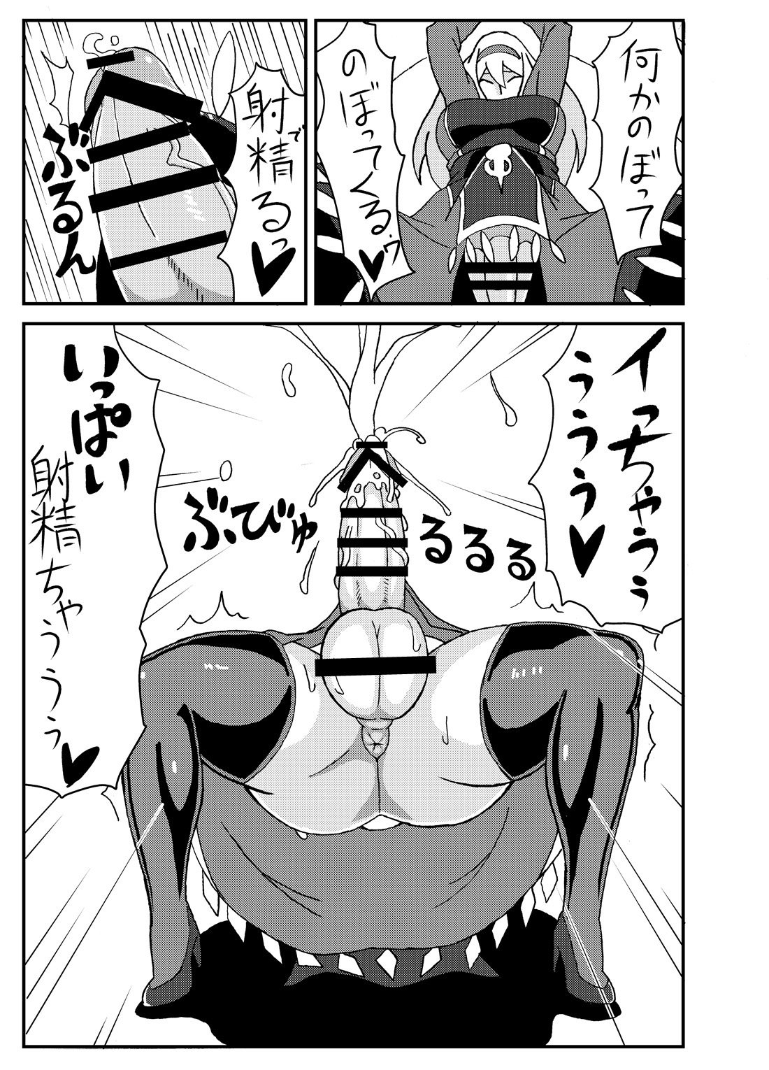 [にくじるし (肉汁uc)] オリモン (アンダーナイトインヴァース)